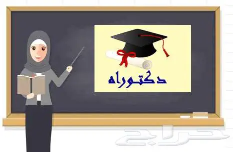 دروس خصوصية 0