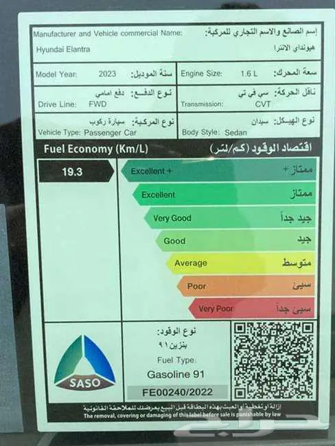 هيونداي النترا موديل 2023 6
