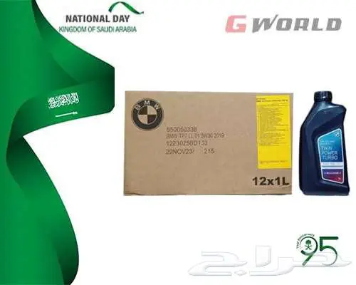 عرض اليوم الوطني لا زال موجود لزيت BMW الاصلي 0