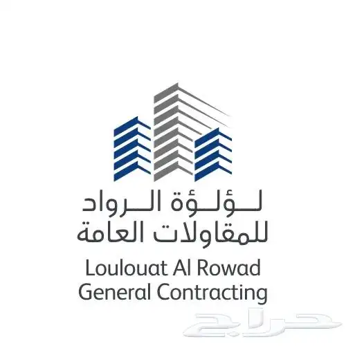 لتشطيب والترميم والصيانه 0