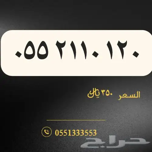 أرقام stc مميزة عروووض 1