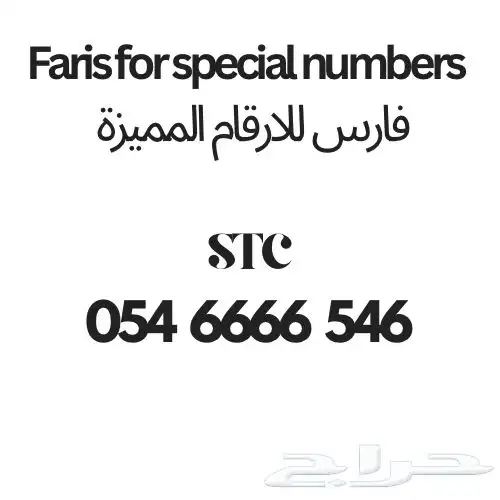 رقم مميز رباعي للبيع .. 0