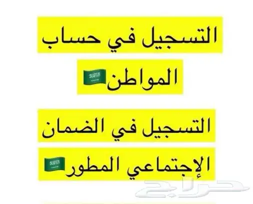 ريف حافز حساب المواطن الضمان 2