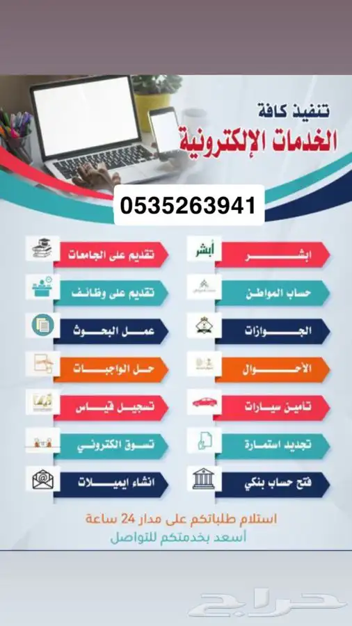 تسجيل حساب مواطن وضمان وريف وجميع الخدمات 0