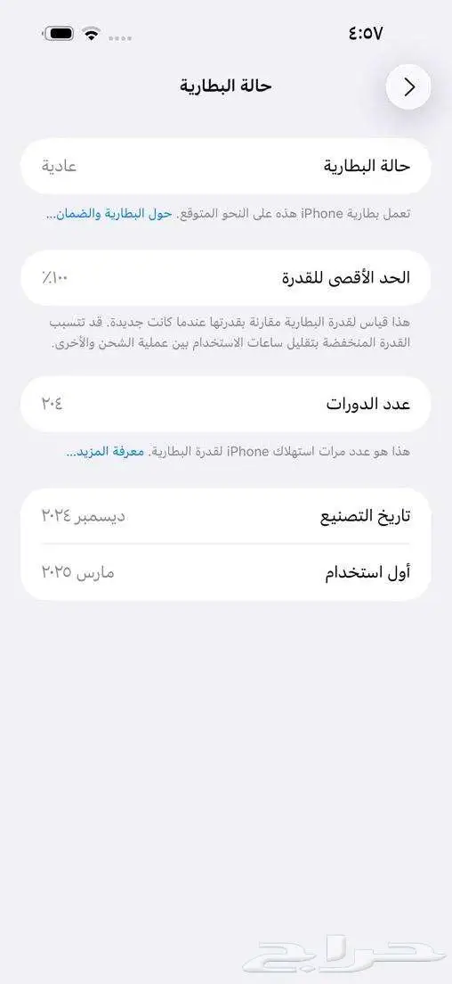 ايفون 16برو ماكس 256 يعتبر جديد اكسترا 8