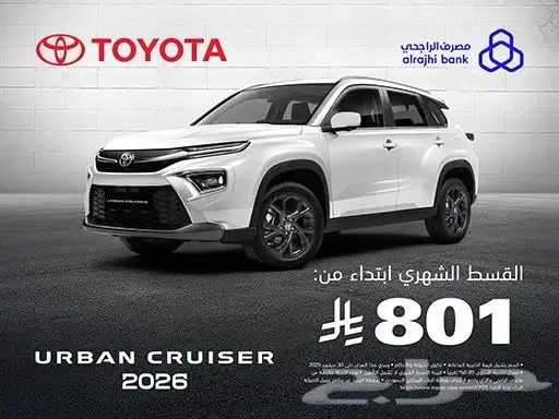 عروض بإقل الأسعار على جميع انواع السيارات . تقسيط 13