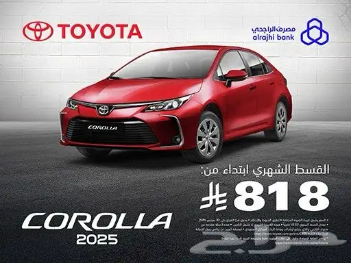 عروض بإقل الأسعار على جميع انواع السيارات . تقسيط 15