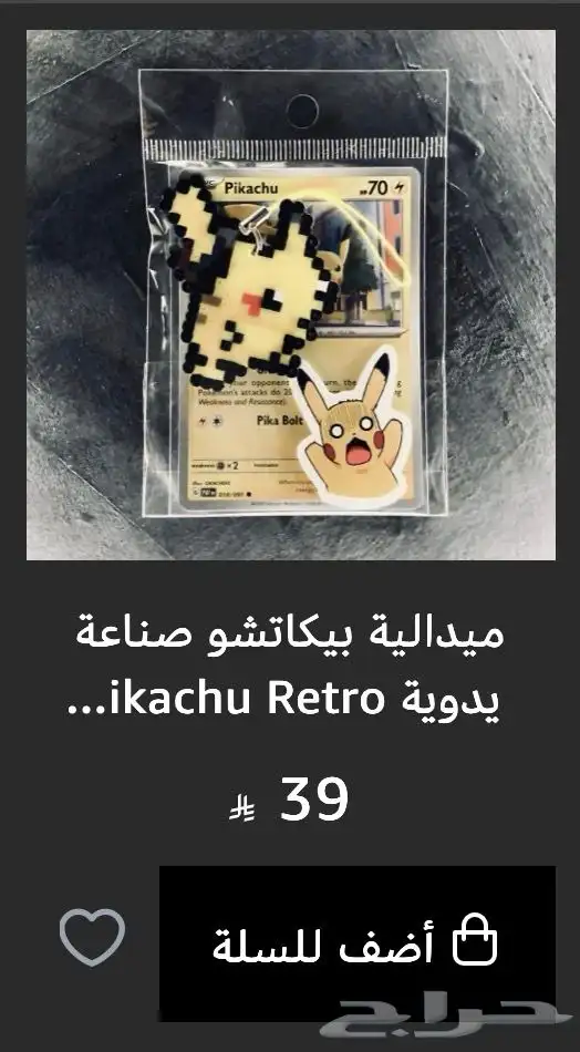 ميداليات متنوعة مصنوعة يدويا  Keychain Charm Handmade 9