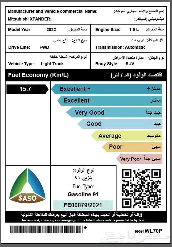 متسوبيسشي اكسبندر 2022 نظيفة جدا جدا 4