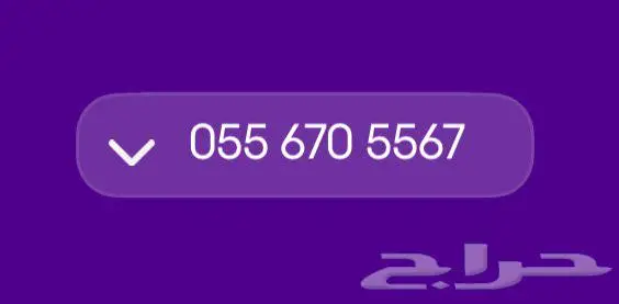 رقم مميز دبلين نادر 0