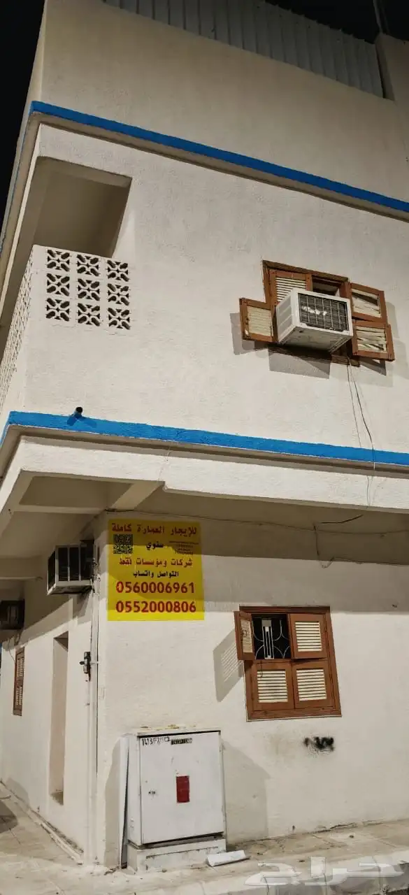 عمارة بالريان بالطائف. للايجار 2