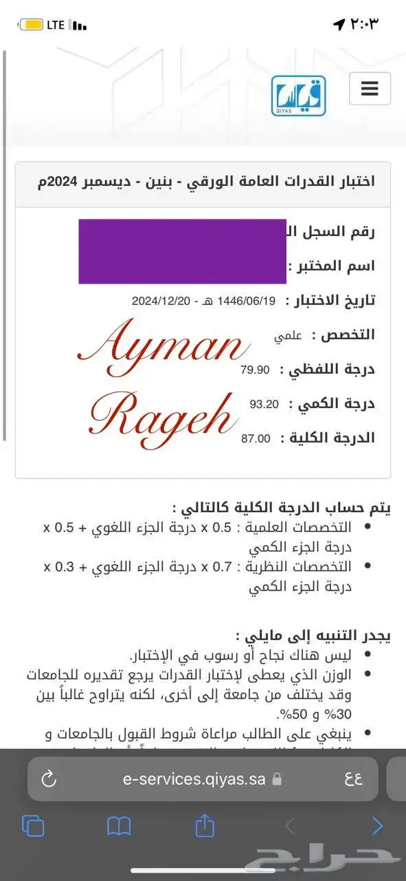 ابنك كما تحب ان تراه في القدرات 40