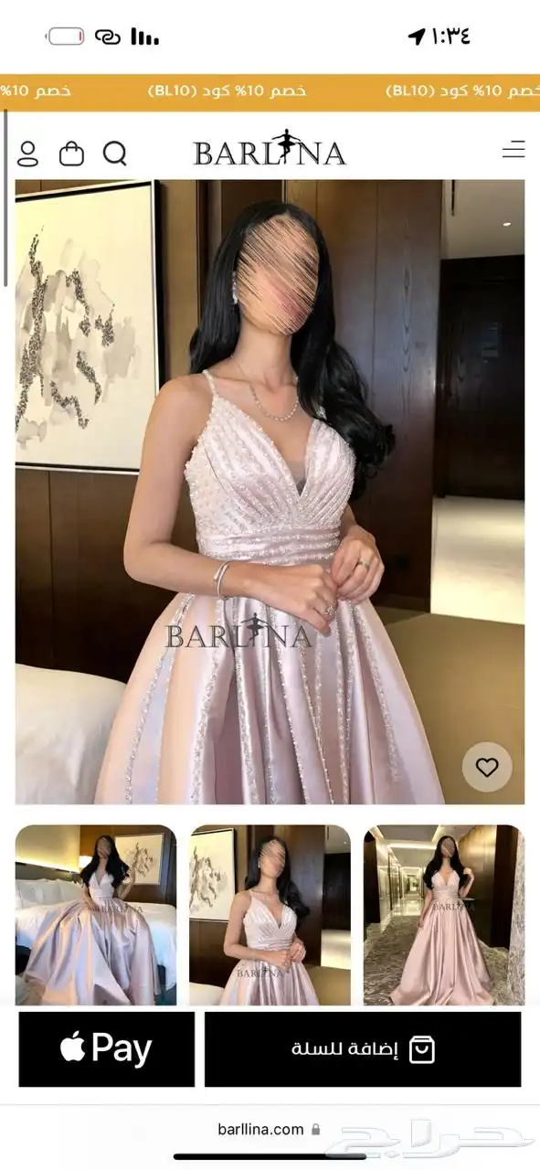 فستان شاريته من بارلينا ابيعه 250 1