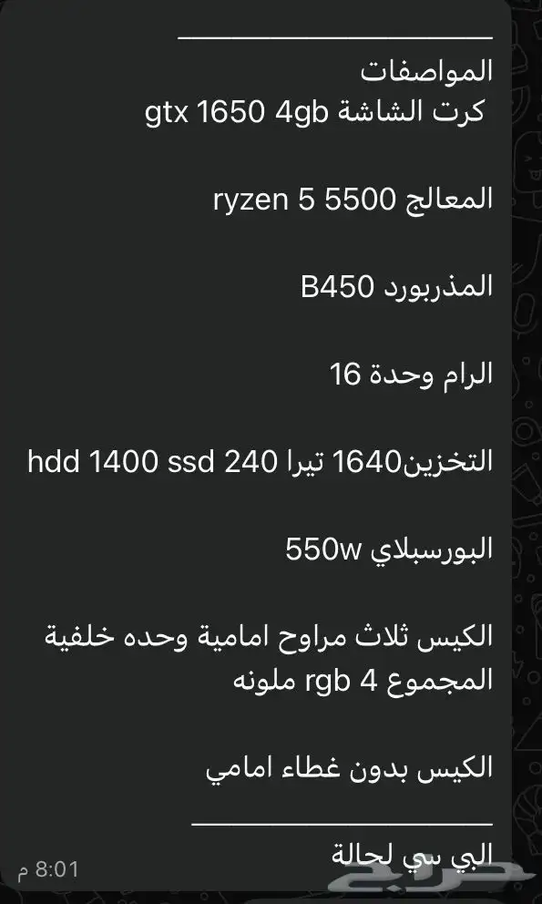 بي سي 4