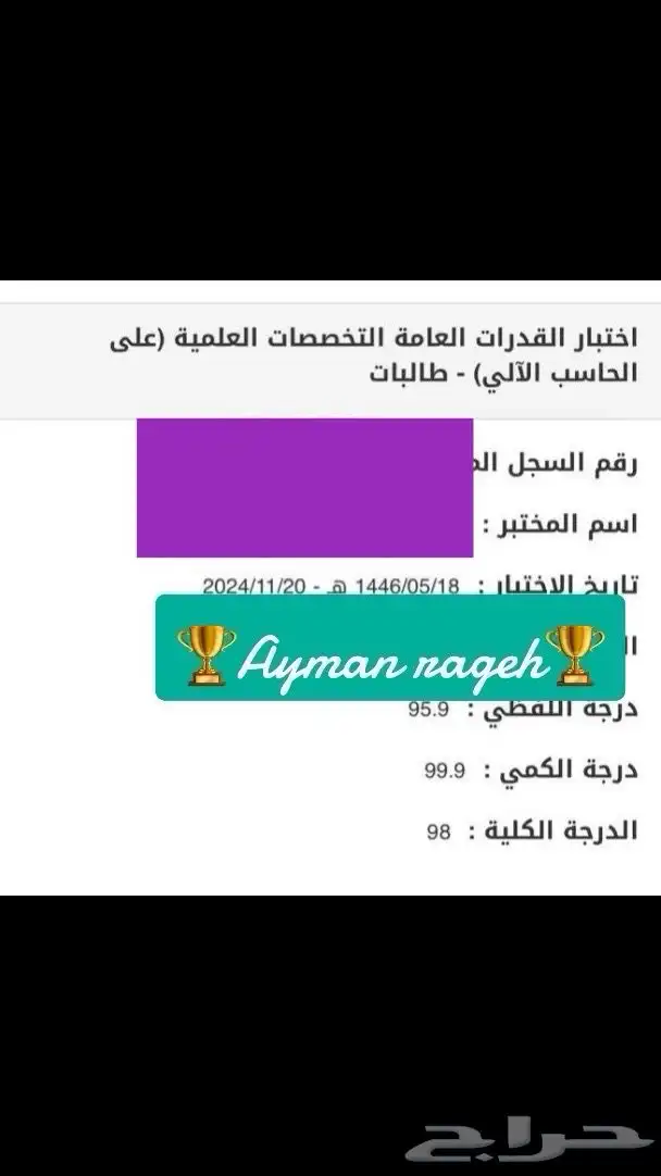 ابنك كما تحب ان تراه في القدرات 52