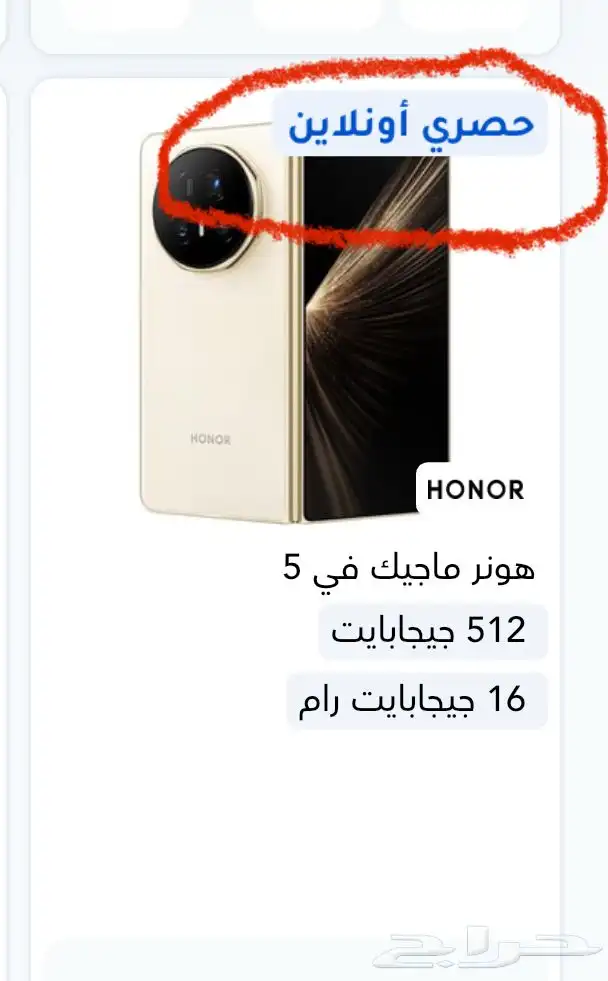 honor V5 Magic lvory white 6
