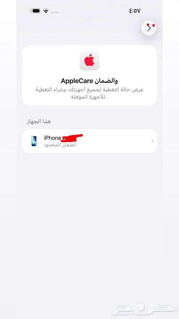 ايفون 16برو ماكس 256 يعتبر جديد اكسترا 9