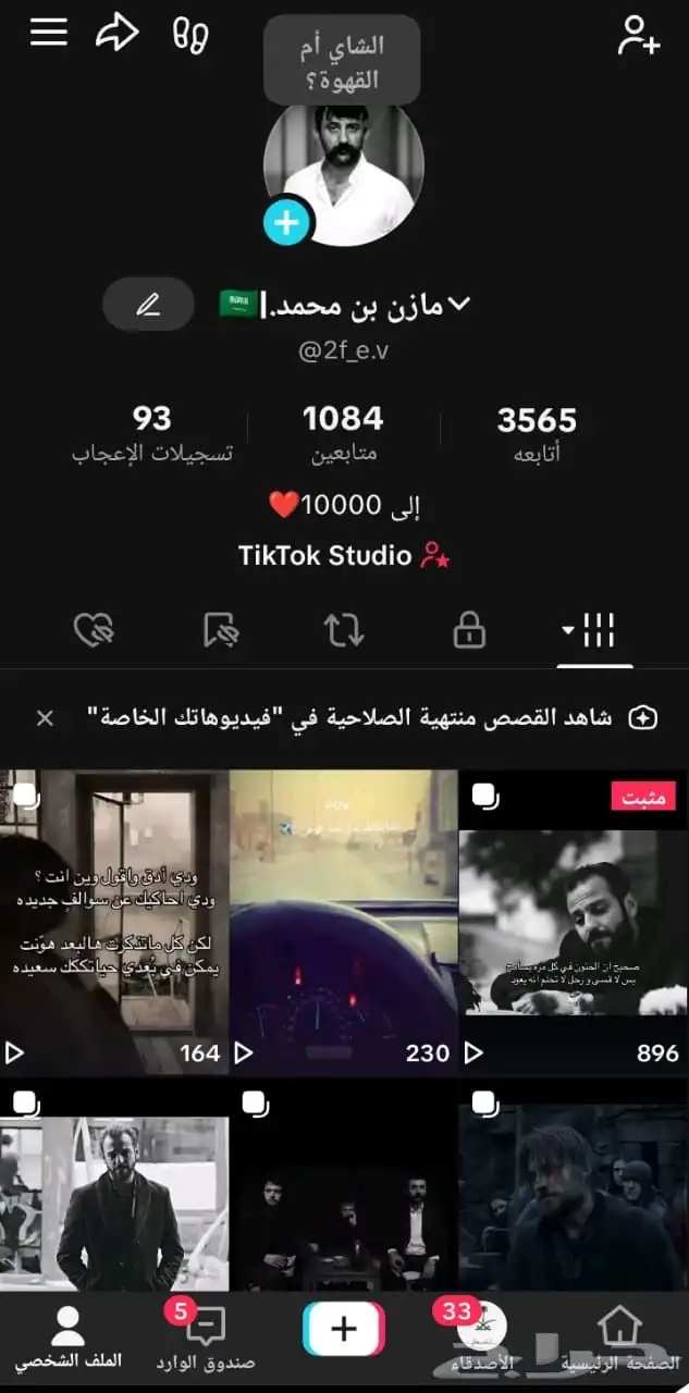حساب تيك توك 0