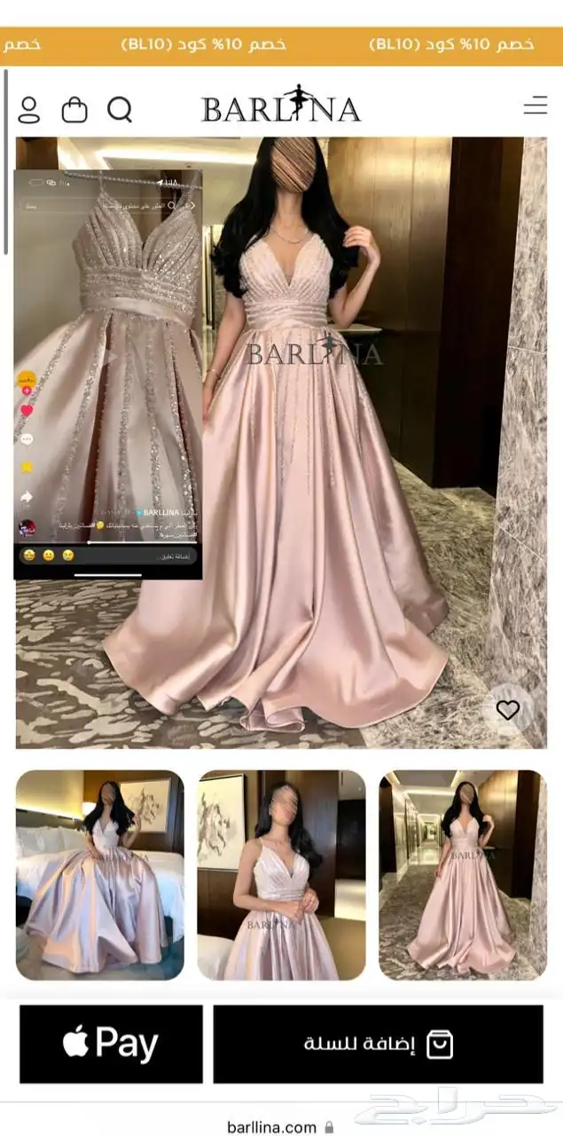 فستان شاريته من بارلينا ابيعه 250 0