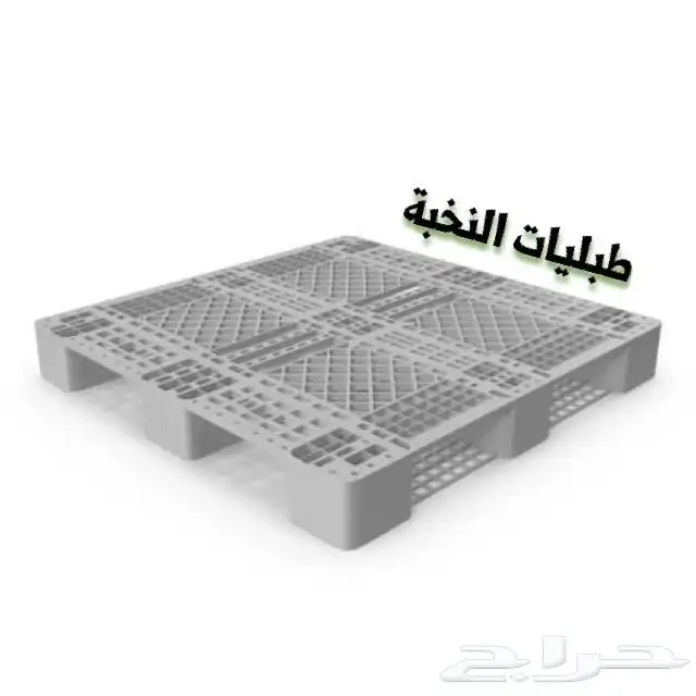 طبليات بلاستيك للبيع 0