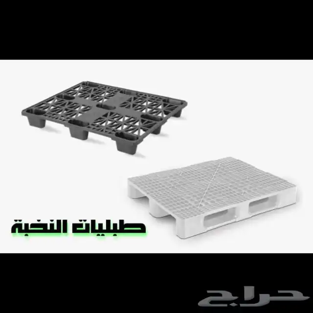 طبليات بلاستيك للبيع 3