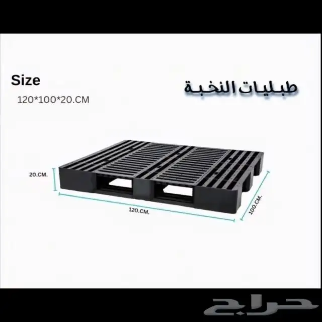 طبليات بلاستيك للبيع 4