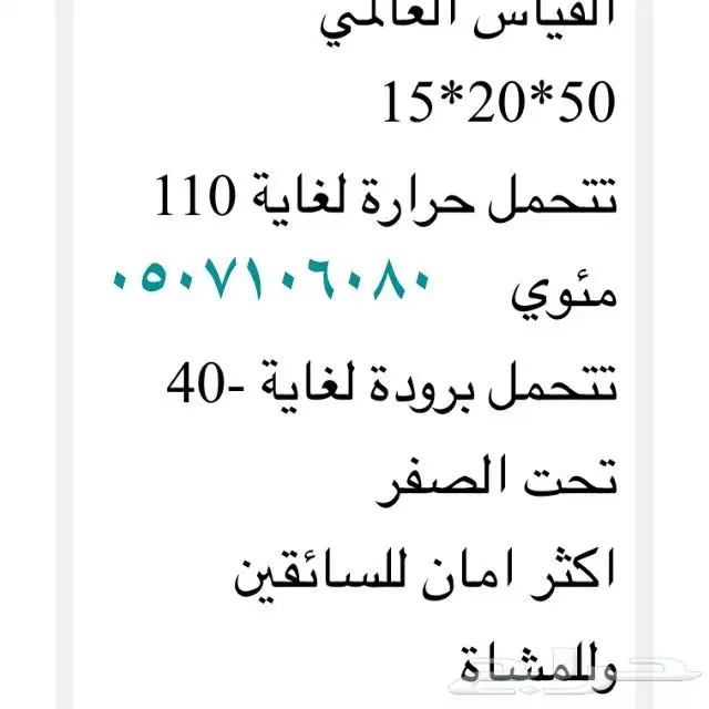فواصل وانترلوك وبلدورات مضيئة 10