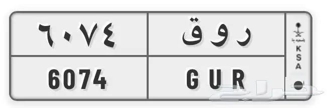 للبيع لوحة مميزه روق 0