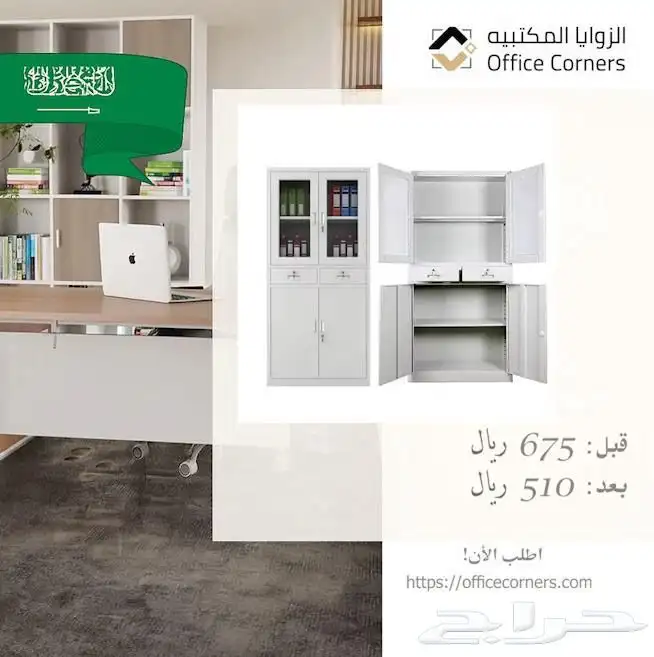 افضل عروض اسعار توريد اثاث المدرسي في الرياض 12