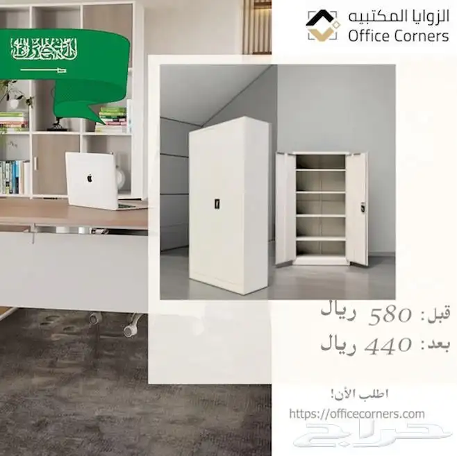 افضل عروض اسعار توريد اثاث المدرسي في الرياض 5