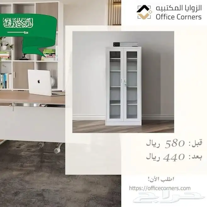 افضل عروض اسعار توريد اثاث المدرسي في الرياض 3