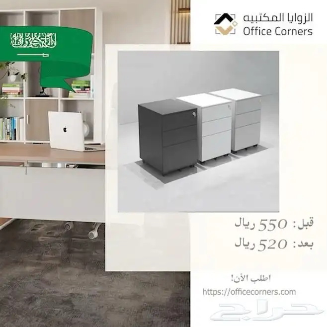 افضل عروض اسعار توريد اثاث المدرسي في الرياض 10