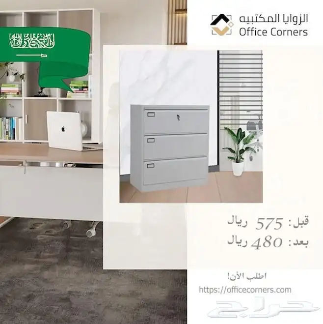 افضل عروض اسعار توريد اثاث المدرسي في الرياض 7