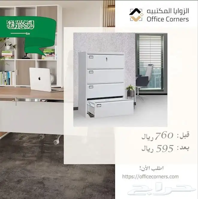 افضل عروض اسعار توريد اثاث المدرسي في الرياض 8