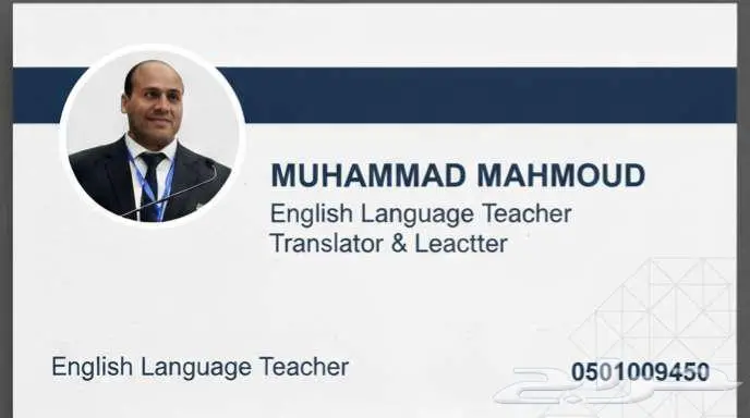 دكتور لغة انجليزية لتدريس طلاب الجامعات خاص 1
