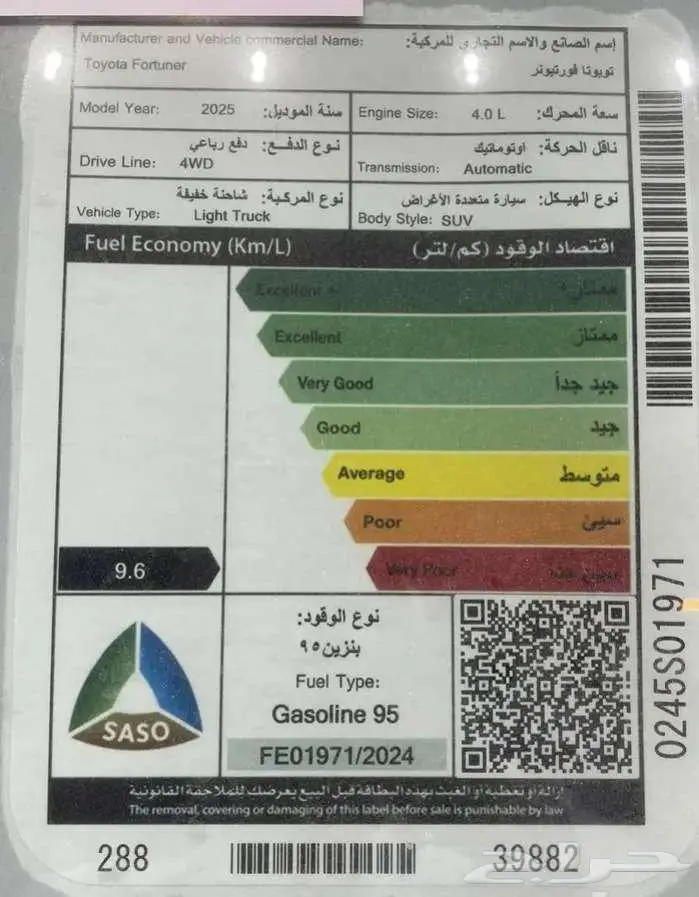 تويوتا فورشنر VX3 بنزين موديل 2025 كاش واقساط 9