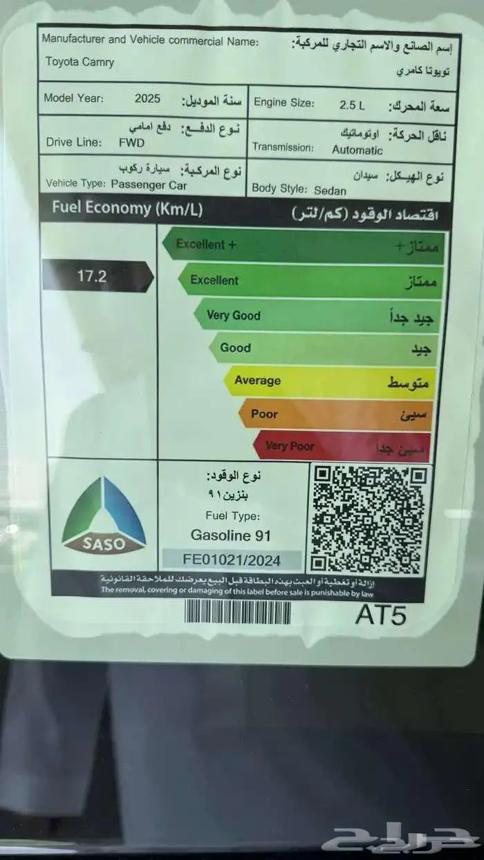 تويوتا كامري E بنزين 2025 ارخص سعر 10