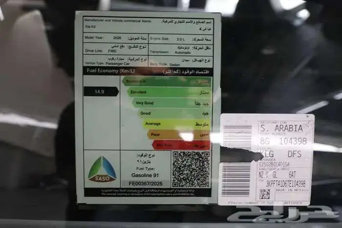 كيا كي 4 ستاندر 2026 اقوي عرض للكاش 12