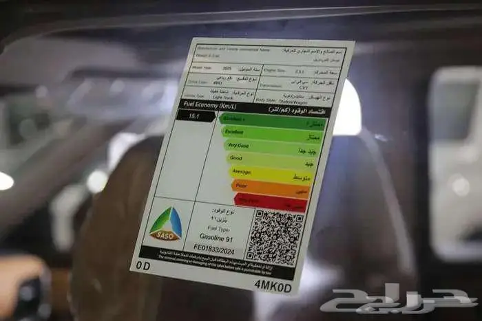 نيسان اكستريل فل كامل 2025 لدى الخضر لسيارات 4