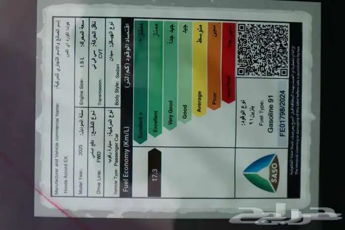 هوندا اكورد نص فل EX نص فل سعودي 2025 نمويل جميع البنوك 5