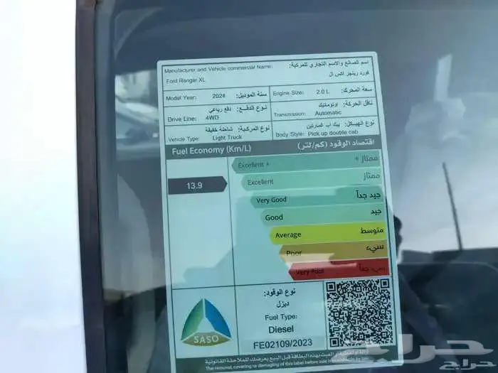 فورد رينجر XLT ديزل دبل موديل 2024 6