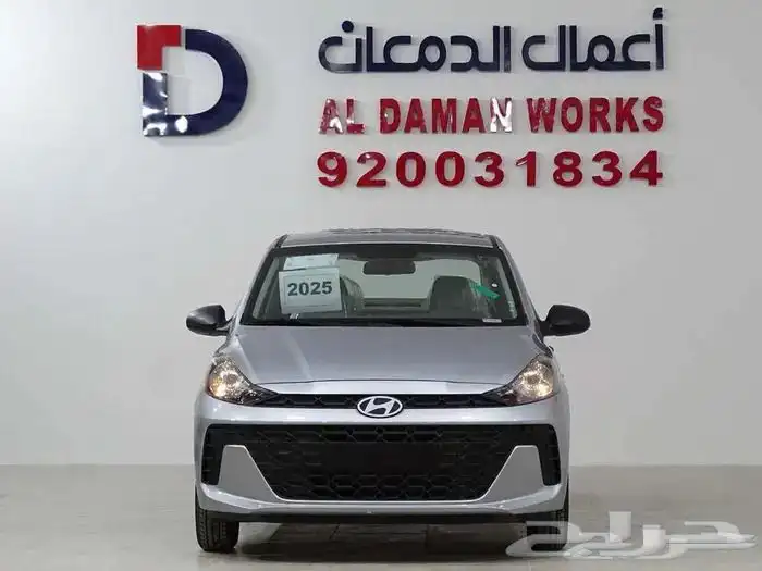 هيونداي i10 جراند ستاندر 2025 للشركات والأفراد كاش وتمويل 0