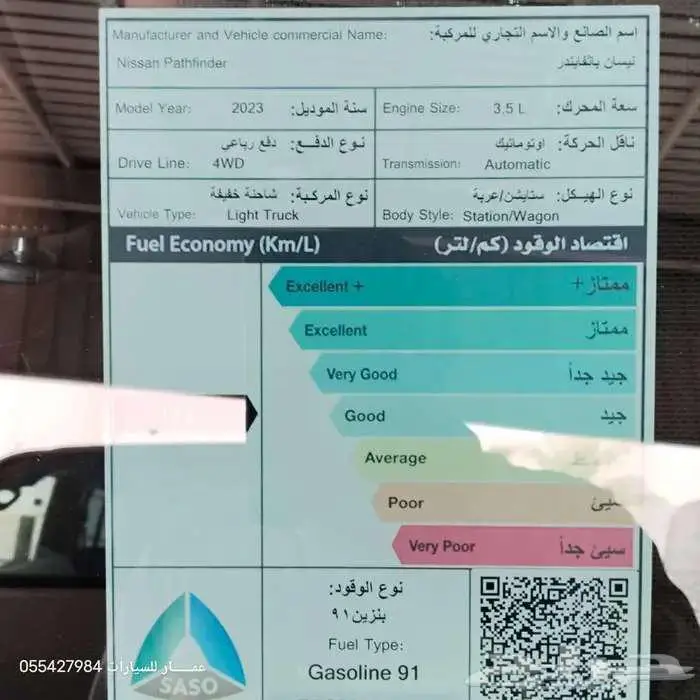 نيسان باثفندر فل كامل 2023 22