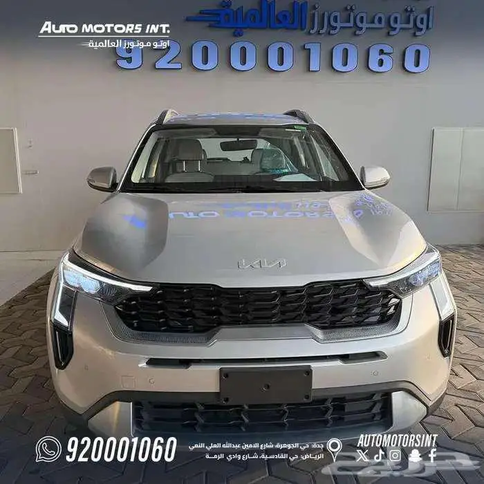 كيا سونيت ستاندر موديل 2024 عرض خاص 1