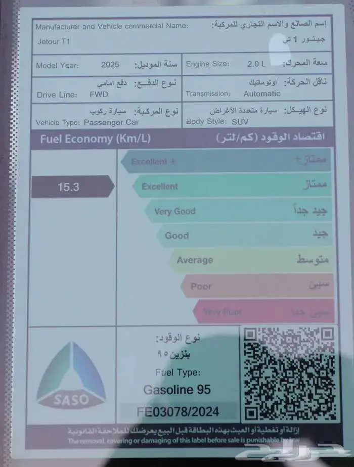 جيتور T1 فئة الكمفورت موديل 2025 6
