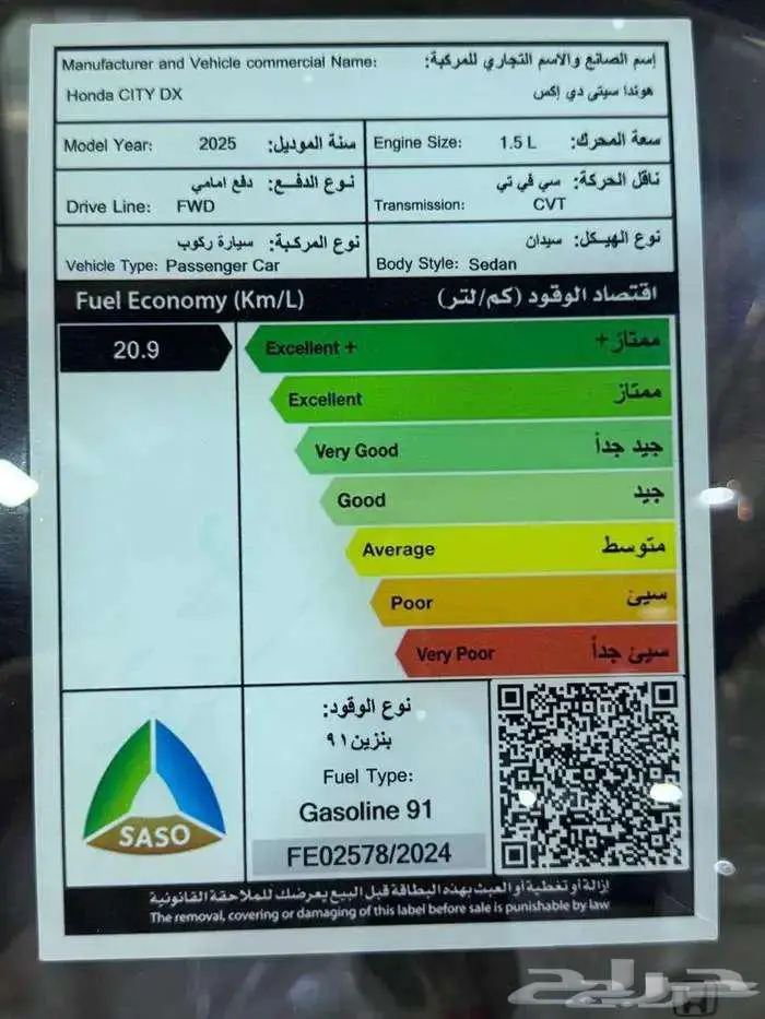 هوندا سيتي ستاندر موديل 2025 كاش تمويل بنوك لدي شركة خالد 21