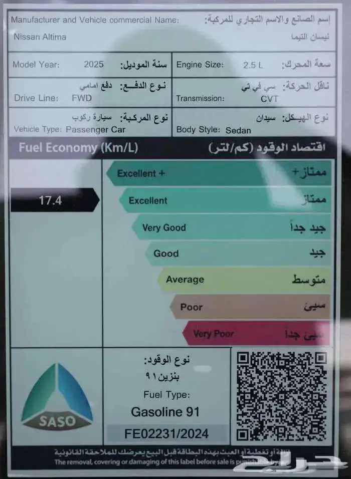 نيسان التيما 2025 ستاندرد باقل سعر 11