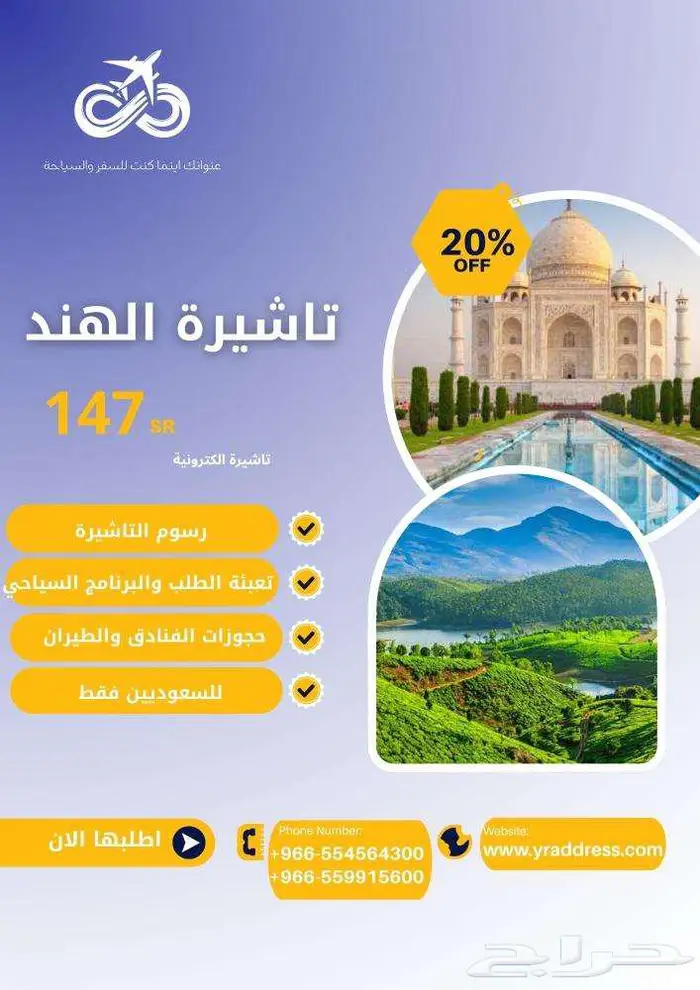 الفيزا الهندية الإلكترونية فقط ب 147 ريال 0