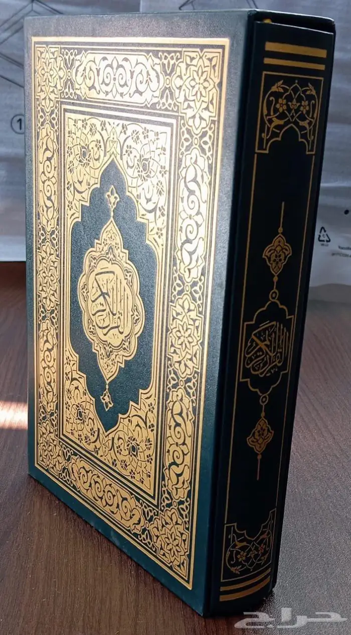 مصحف فاخر ملون ومزخرف  من إصدارات مجمع الملك فهد بالمدينة 1