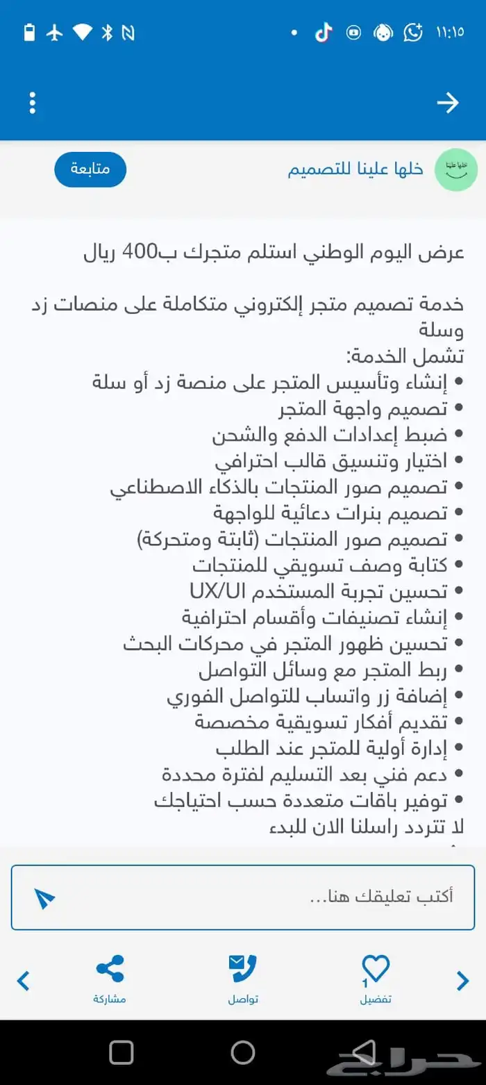 مصمم متاجر الكترونية على منصتي  زد وسلة 0